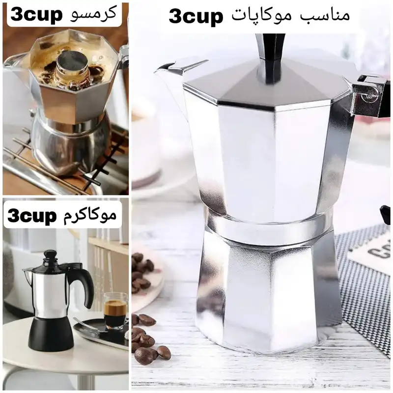 واشر موکاپات مدل 3cup کد سه کاپ