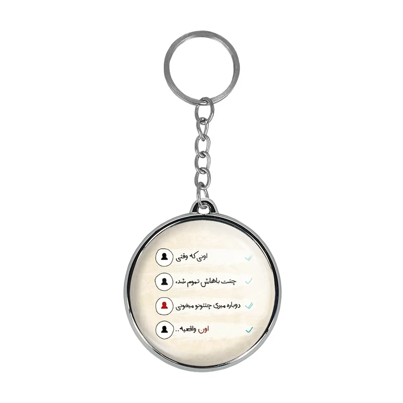 جاکلیدی خندالو طرح دلنوشته مدل دوطرفه کد 2803528036