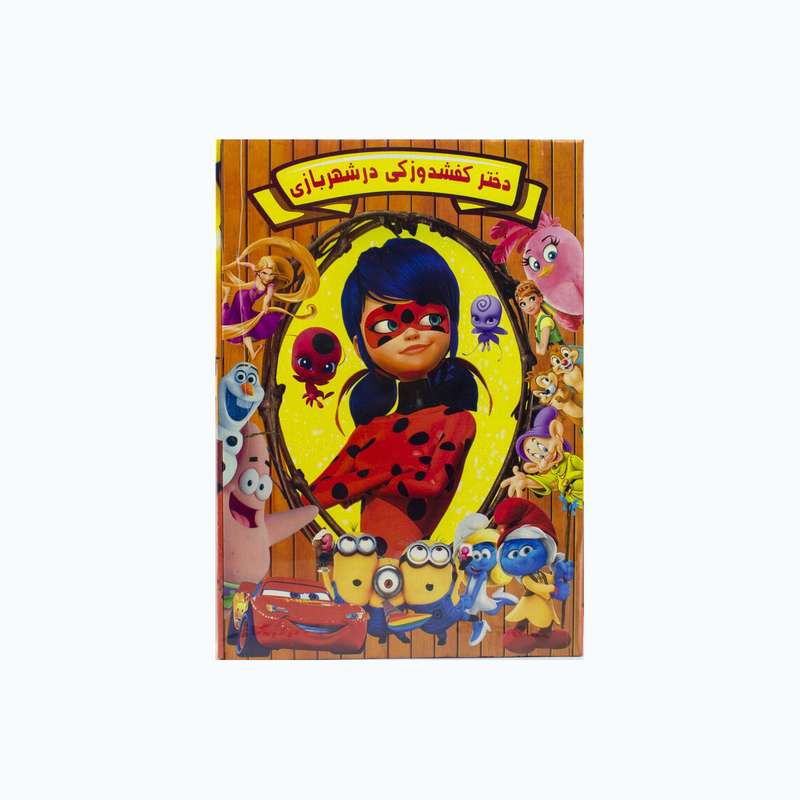 بازی فکری مدل دختر کفشدوزکی در شهر بازی