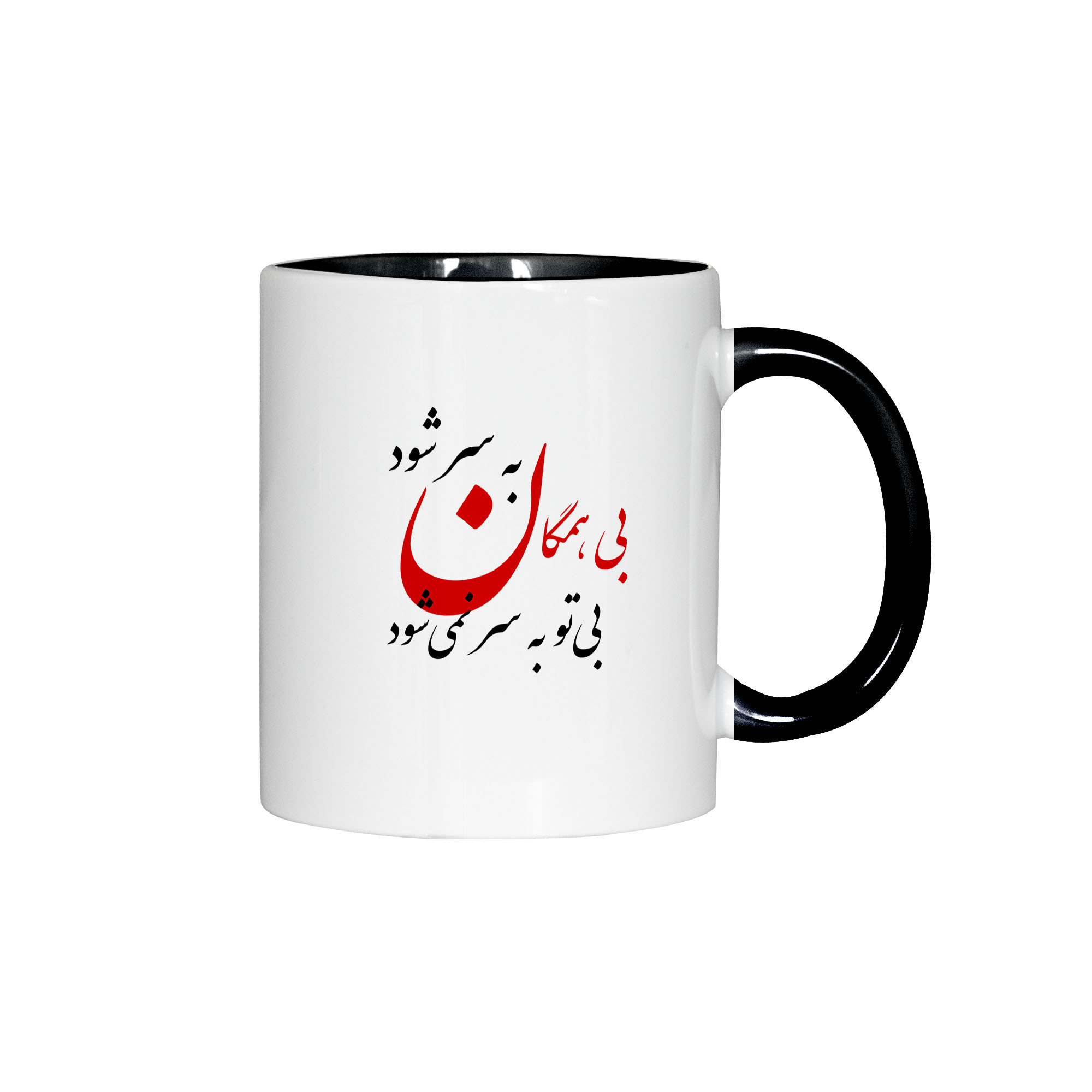 ماگ ژالینو طرح شعر بی همگان به سر شود کد 001