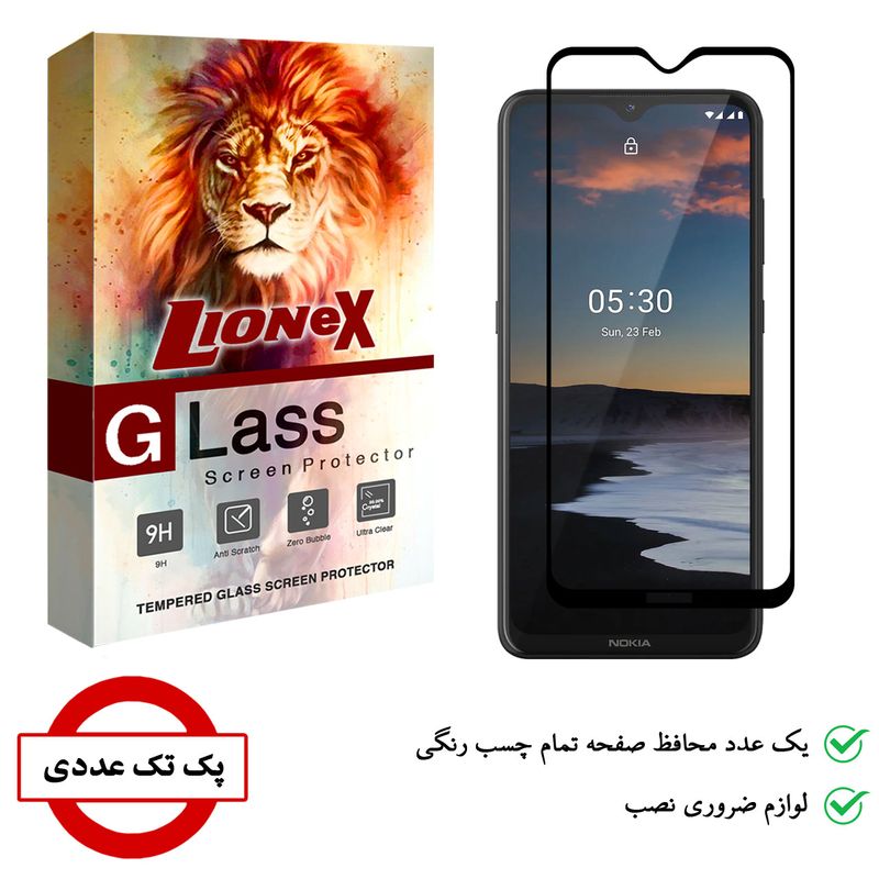 محافظ صفحه نمایش 5D لایونکس مدل USS مناسب برای گوشی موبایل نوکیا 5.3