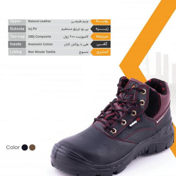 پوتین ایمنی سیفتی پاتن مدل همیلتون