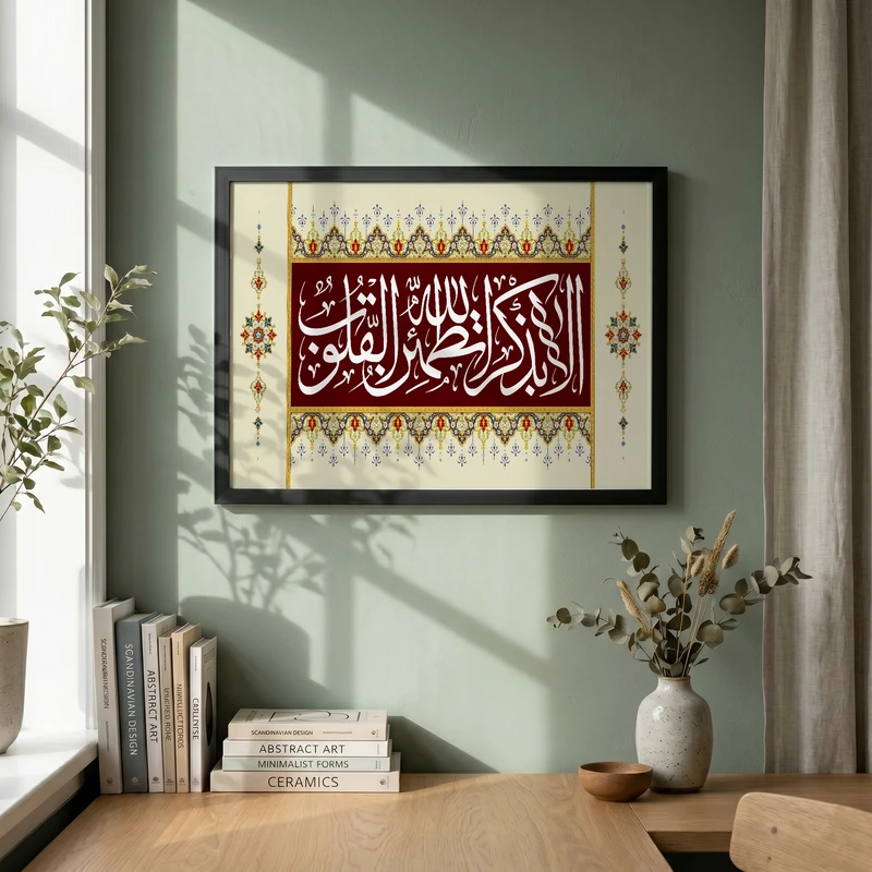 تابلو طرح قرآنی آیه الا بذکر الله تطمئن القلوب مدل G14628 فریم مشکی