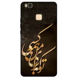  Megafone 6735 Cover For Huawei P9 Lite