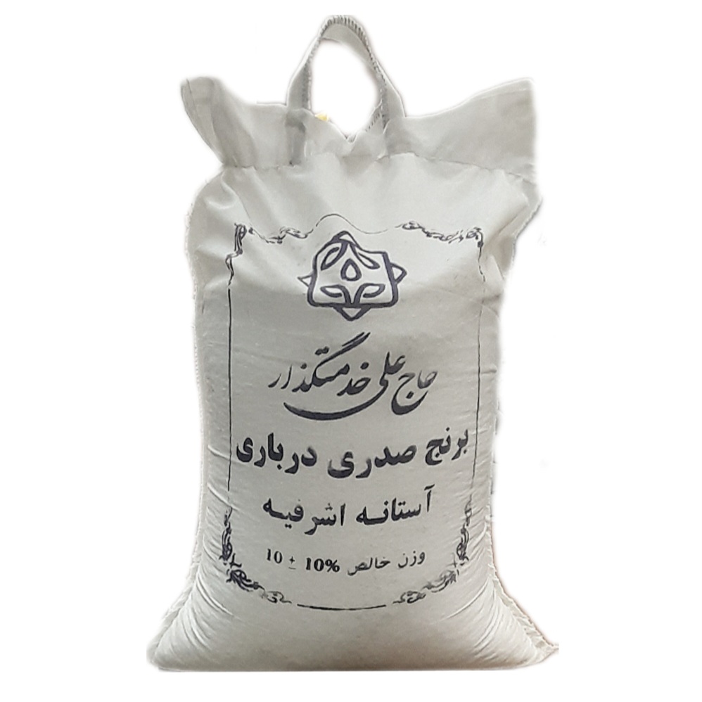 نکته خرید - قیمت روز برنج محلی صدری درباری حاج علی خدمتگزار - 10 کیلوگرم خرید