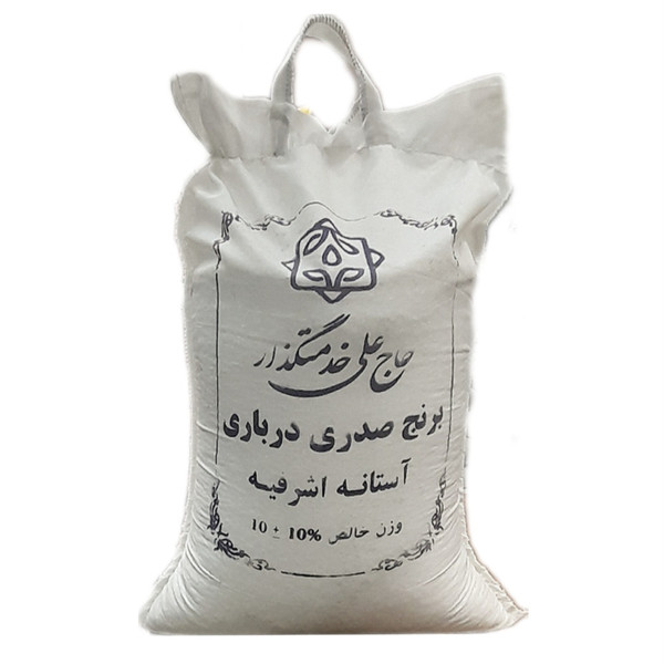 برنج محلی صدری درباری حاج علی خدمتگزار - 10 کیلوگرم