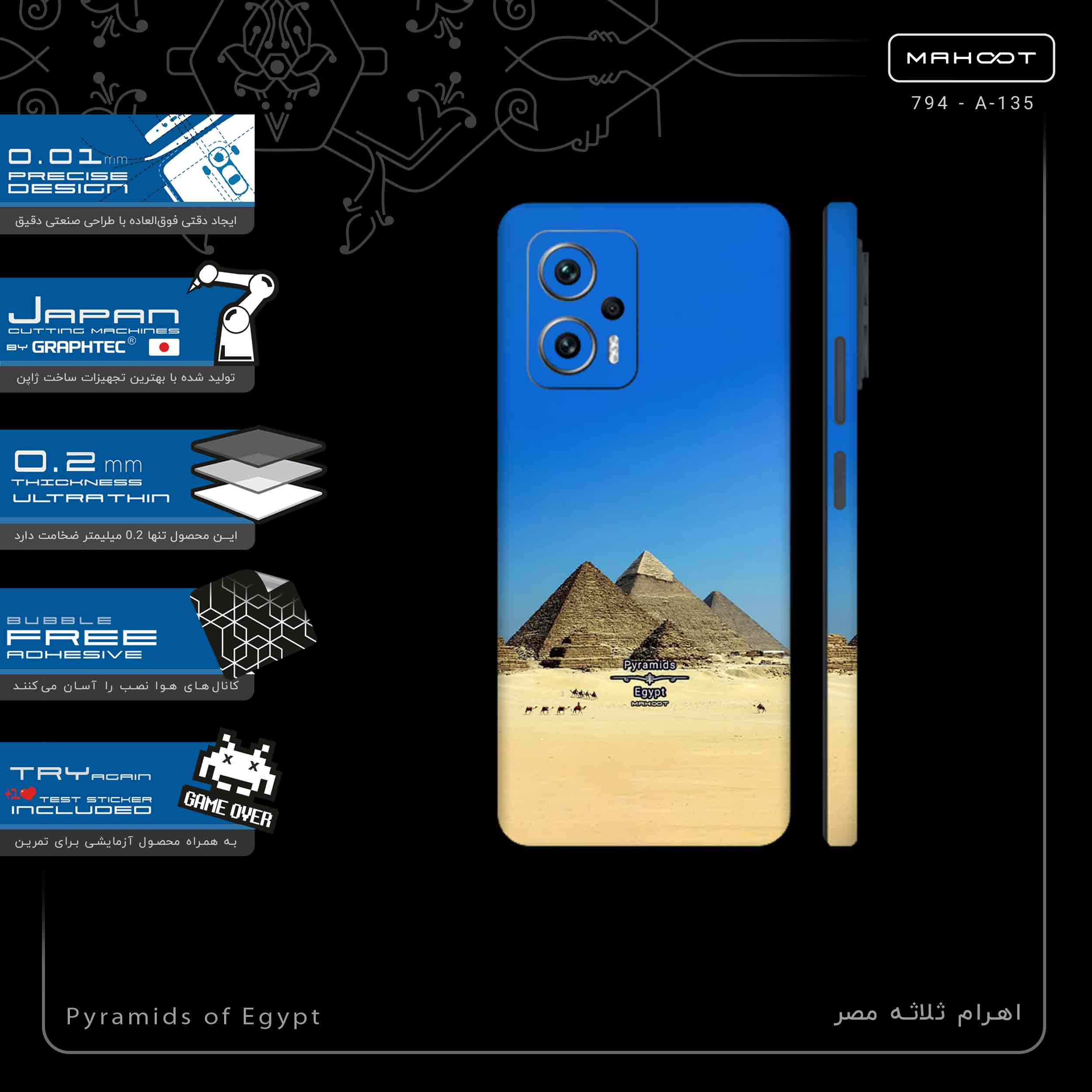برچسب پوششی ماهوت مدل Pyramids of Egypt-FullSkin مناسب برای گوشی موبایل شیائومی Poco X4 GT