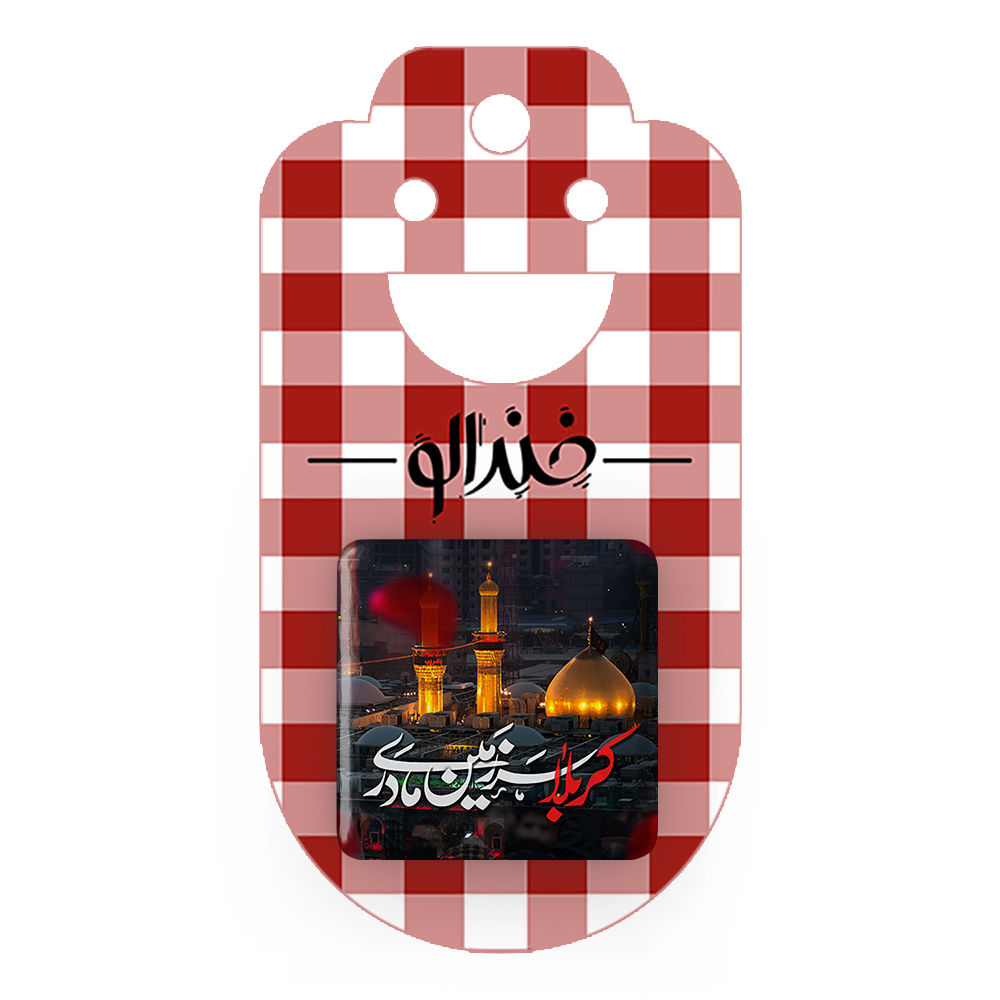 پیکسل خندالو مدل محرم کربلا سرزمین مادری کد 7468