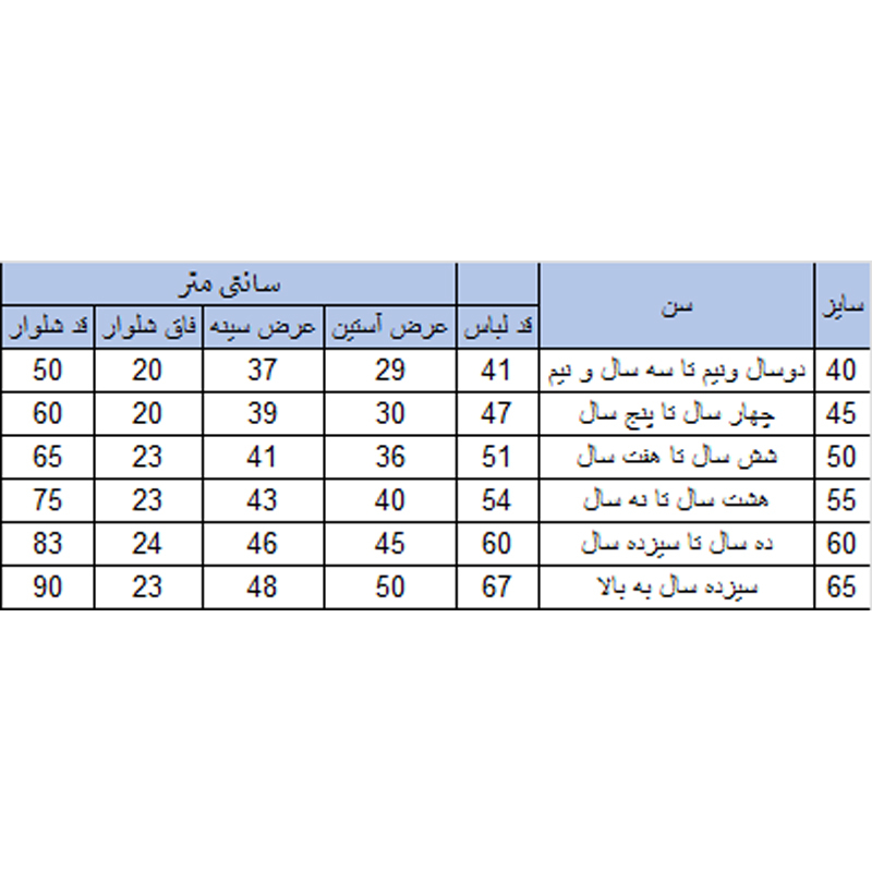 ست سویشرت و شلوار پسرانه بچه زنبور مدل 679.680-1