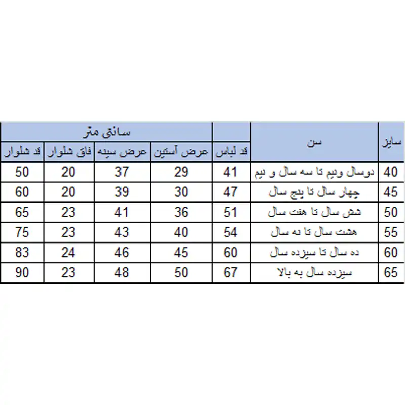 ست سویشرت و شلوار پسرانه بچه زنبور مدل 679.680-1