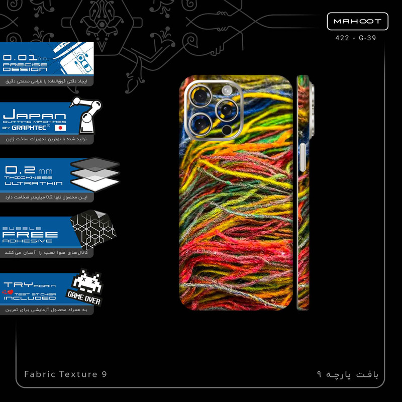 برچسب پوششی ماهوت مدل Fabric Texture 9-FullSkin مناسب برای گوشی موبایل اپل iPhone 15 Pro Max