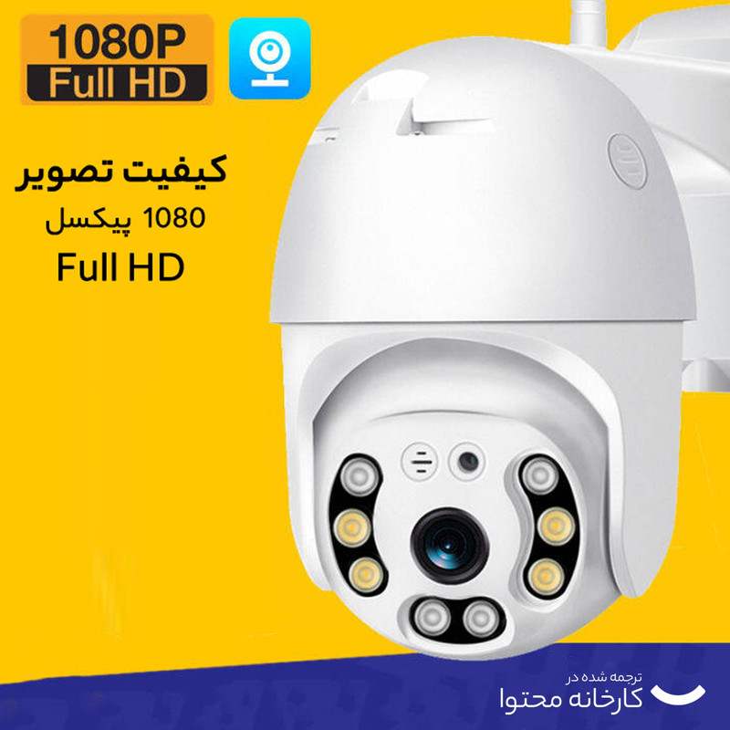 دوربین مداربسته تحت شبکه مدل V380 C6S-HD (5MP)