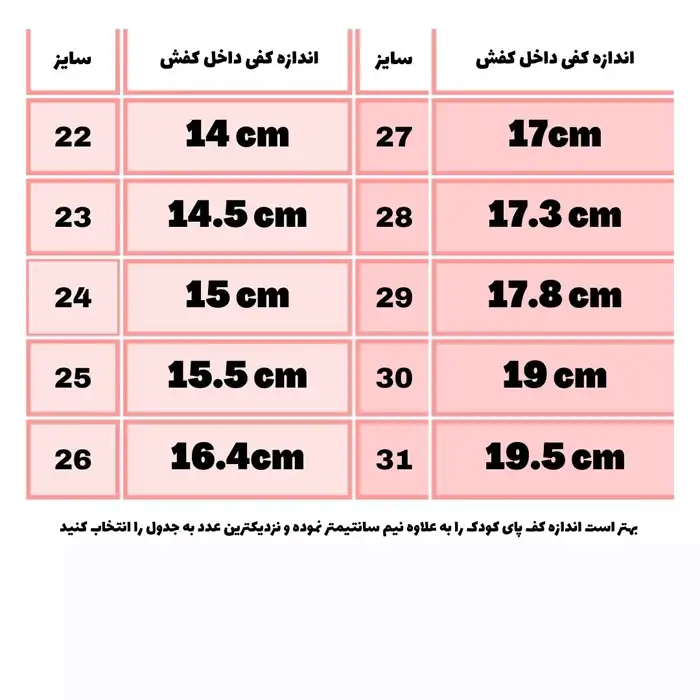 کفش راحتی  مدل سه چسب بچگانه بایابایا کد JN-BLAC