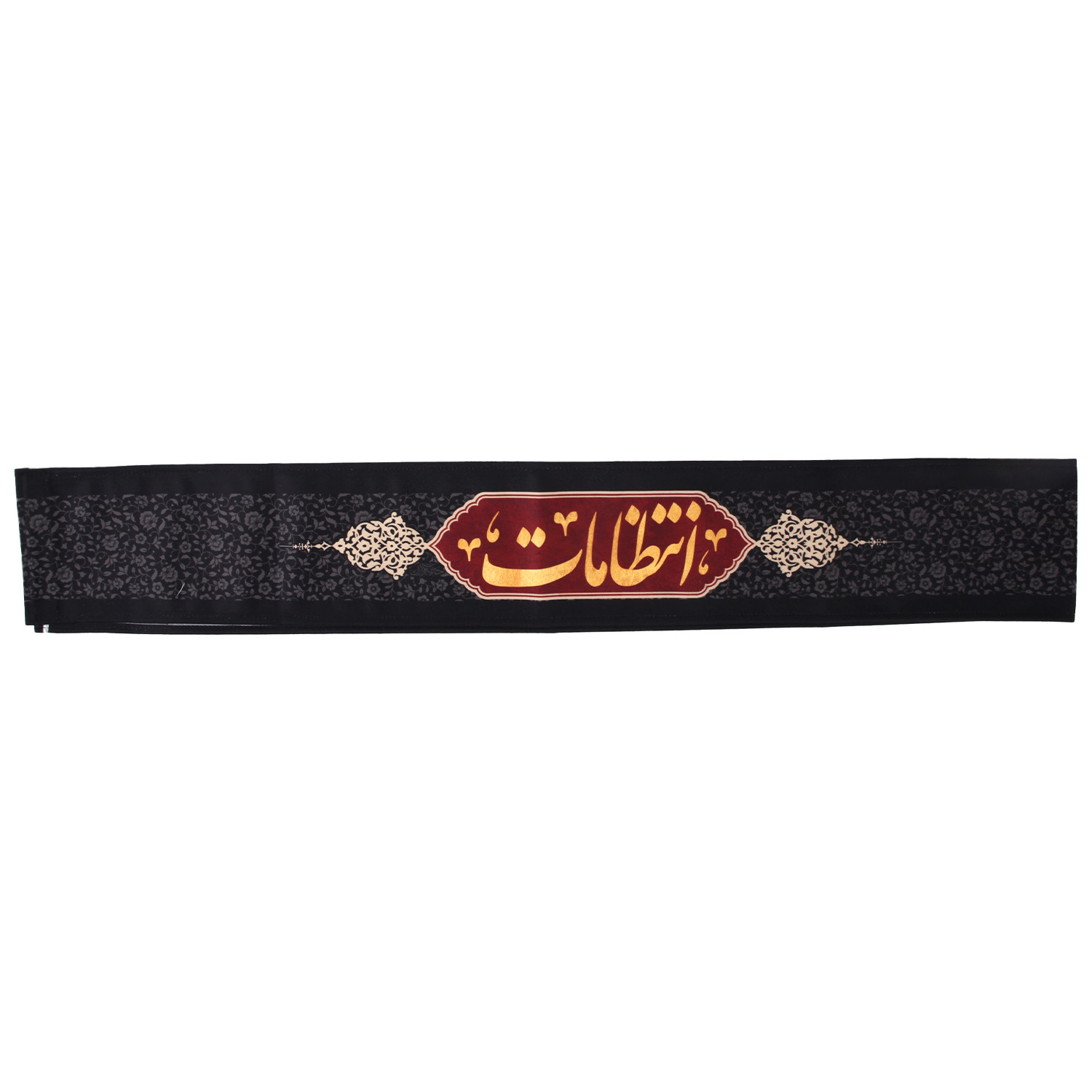 حمایل خدمتگزاران طرح انتظامات کد 60004236