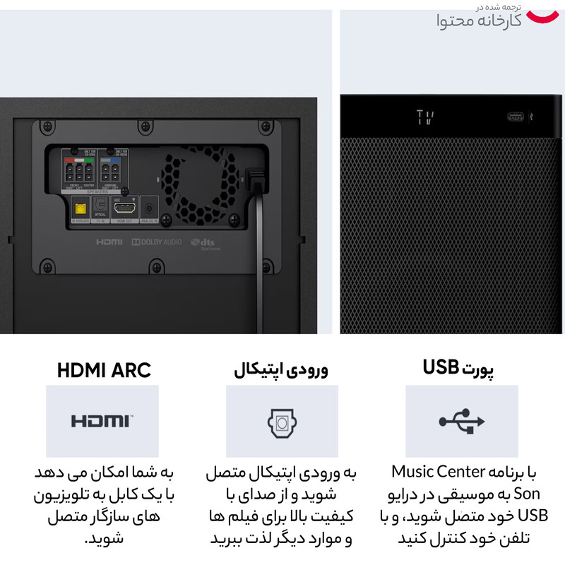 ساندبار سونی مدل HT-S700RF