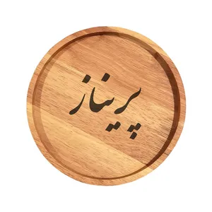 بشقاب چوبی مدل پریناز