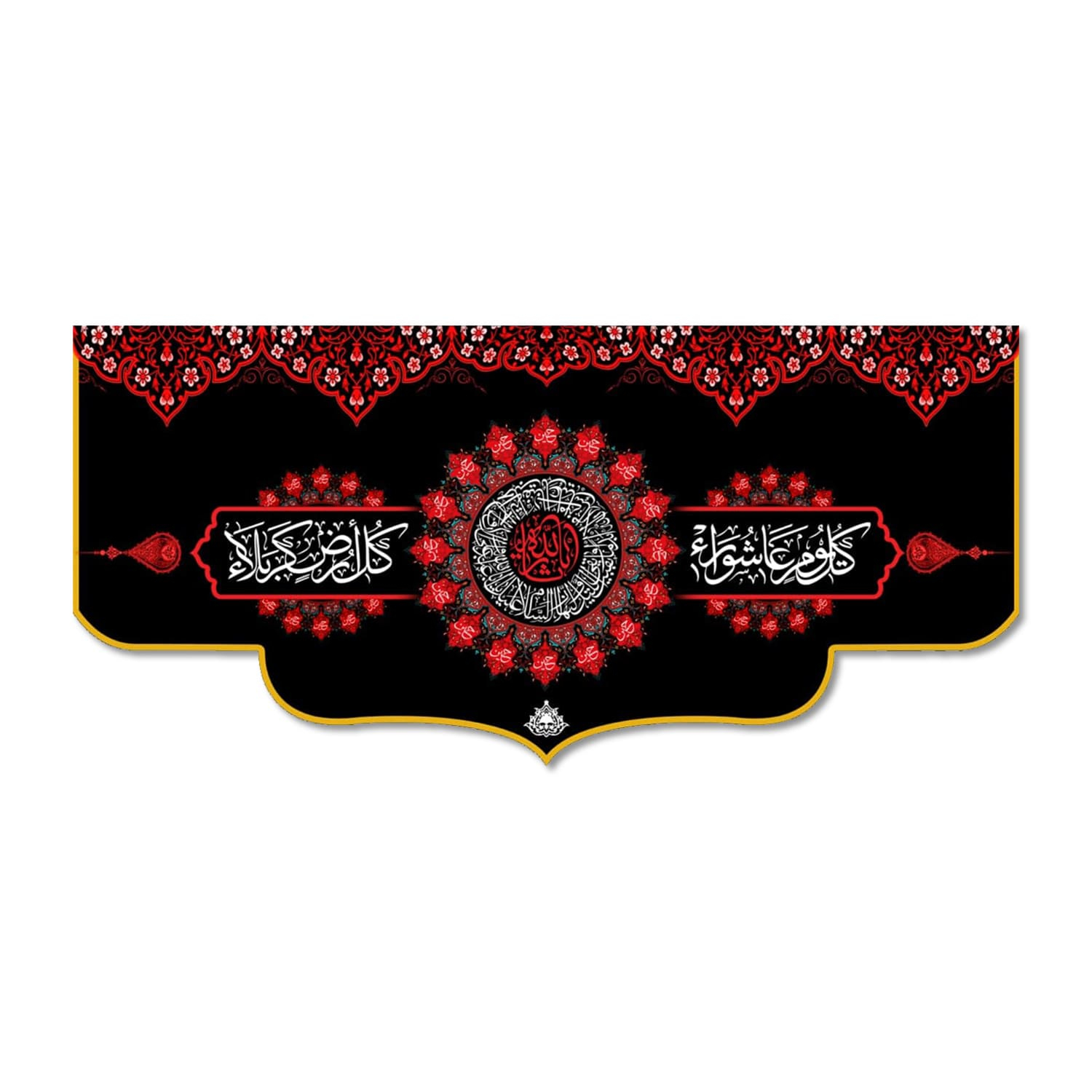 پرچم مدل مخملی کل یوم عاشورا کل ارض کربلا کد 5000143-14065