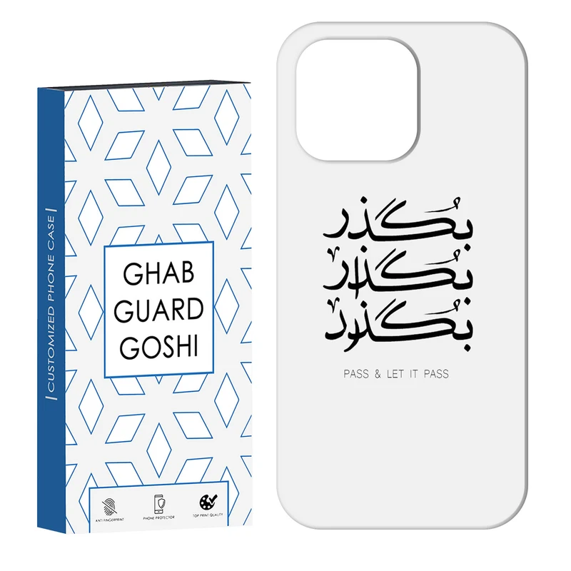 کاور قاب گارد گوشی طرح بگذار کد Dimo-151 مناسب برای گوشی موبایل اپل IPHONE 13 PRO