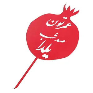 تاپر مدل شب یلدا کد b -35