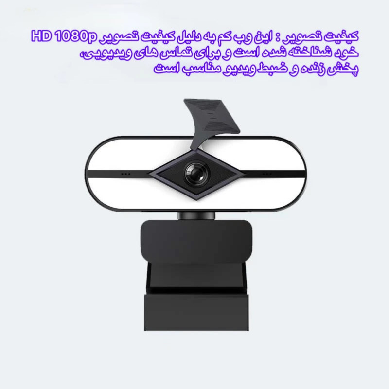 وب‌کم مدل Q08