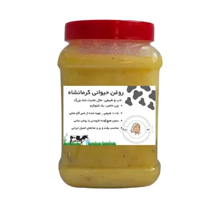 روغن حیوانی نیمه جامد - 1000 گرم