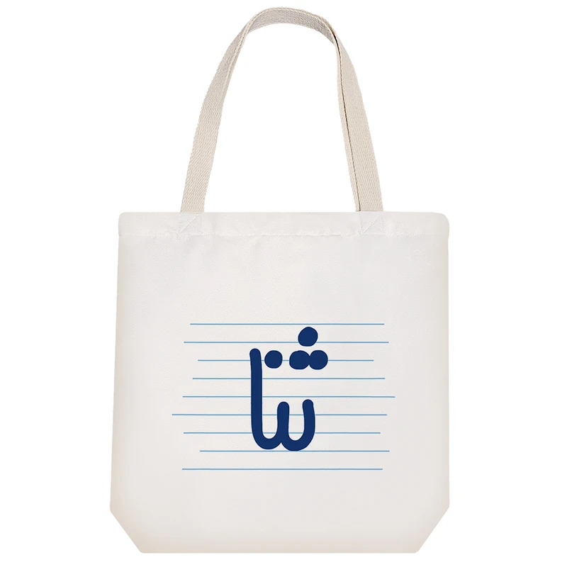 ساک خرید خندالو مدل ثنا کد 4350