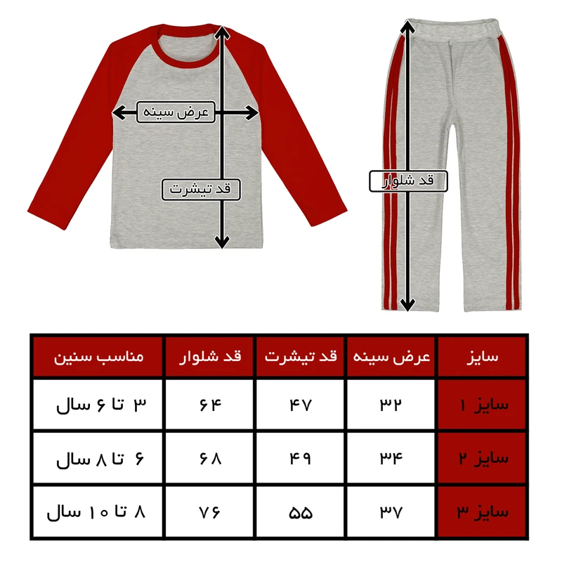 عکس شماره 3 : ست تی شرت و شلوار بچگانه مدل میکی موس کد p7