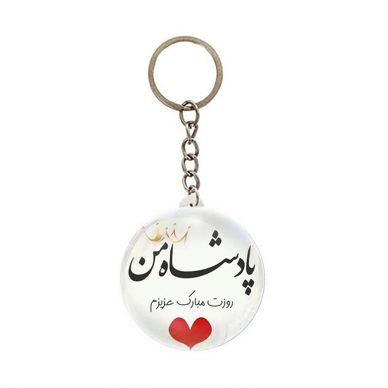 جاکلیدی عرش مدل روزمرد کد Asj2740 جاکلیدی عرش مدل روزمرد کد Asj2740