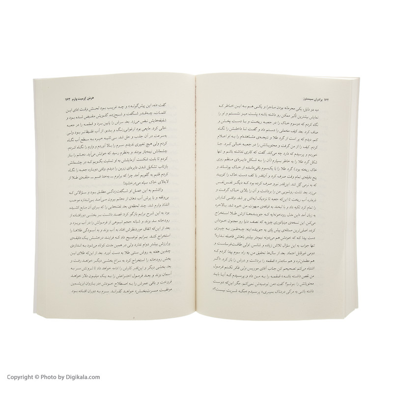 کتاب برادران سیسترز اثر پاتریک دوویت نشر چشمه