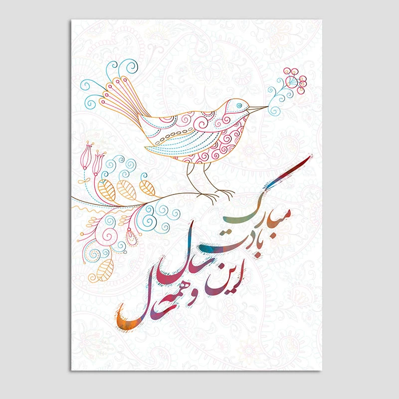 کارت پستال مدل عید نوروز کد n226 بسته 10 عددی