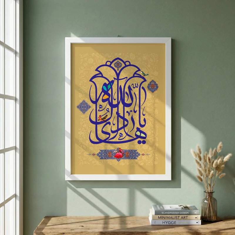 تابلو طرح ولادت امام هادی (ع) مدل G15160 فریم سفید