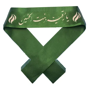 سربند عزاداری مدل یارقیه بنت الحسین بسته 5 عددی