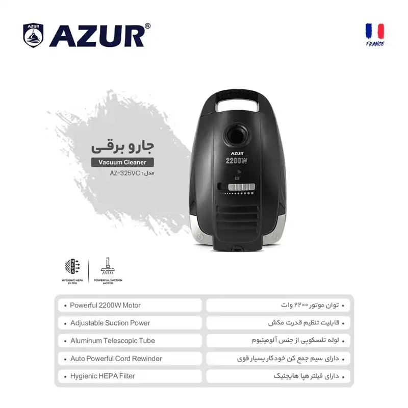 جاروبرقی آزور مدل AZ-325VC