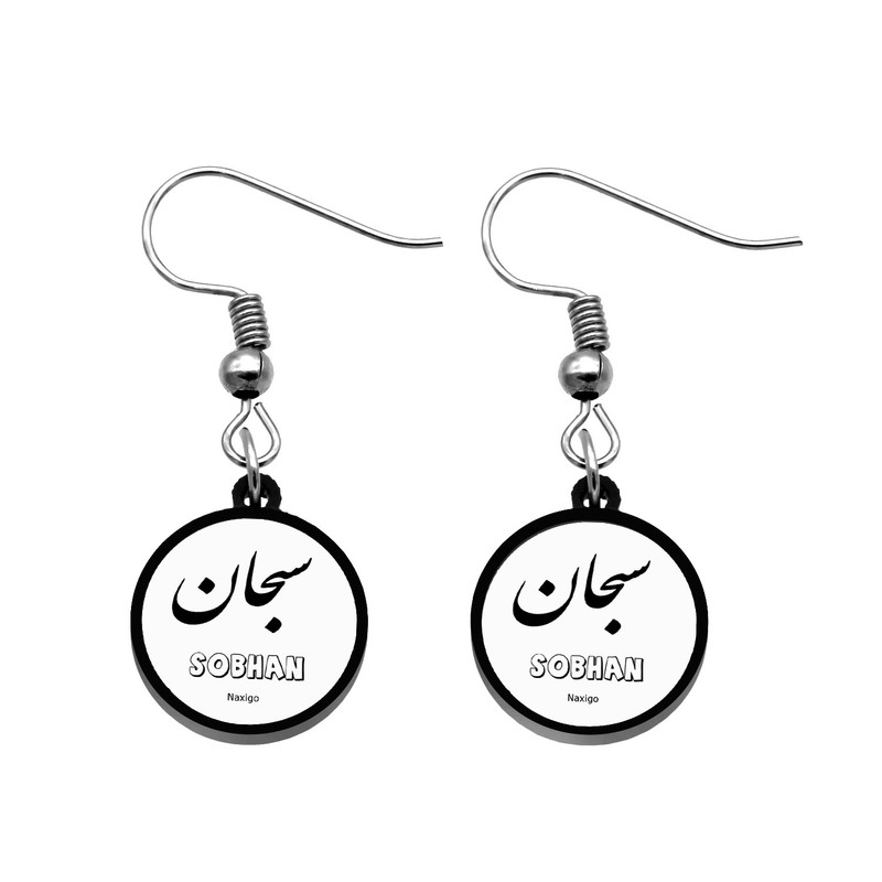 گوشواره زنانه ناکسیگو مدل شب تاب طرح سبحان کد ES8605