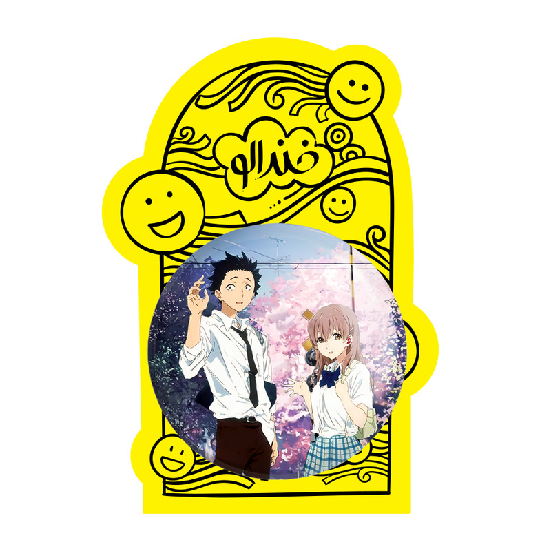 آینه جیبی خندالو طرح شوکو نیشیمیا و شویا ایشیدا انیمه سایلنت ویس A Silent Voice مدل تاشو کد 15804