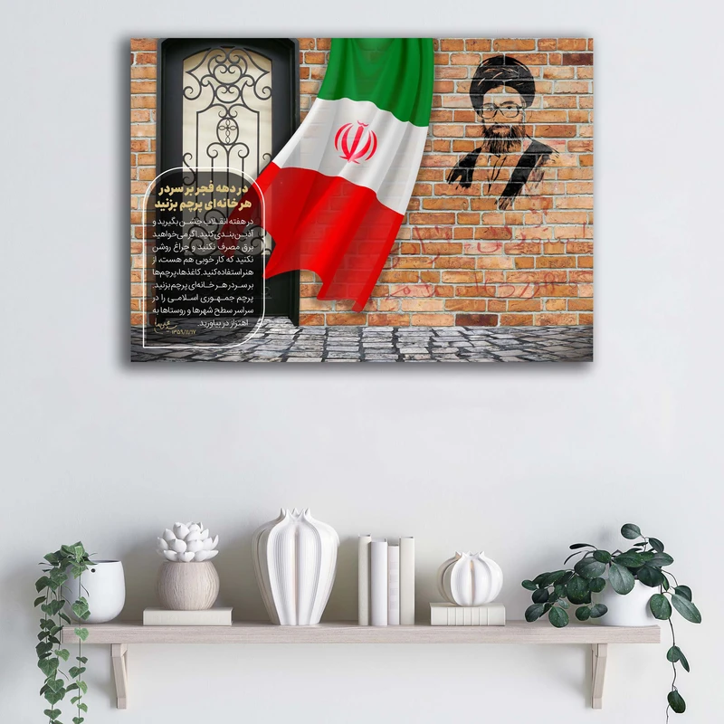 تابلو شاسی آتریسا مدل دهه فجر طرح ATE064