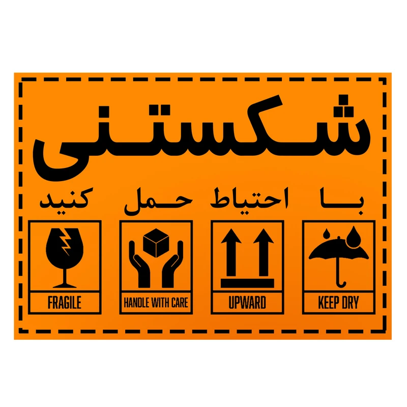برچسب ایمنی طرح شکستنی مدل 21x14 بسته 5 عددی