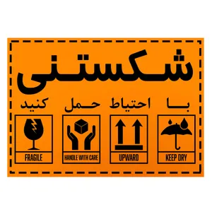برچسب ایمنی کالایار طرح شکستنی مدل 21x14 بسته 15 عددی