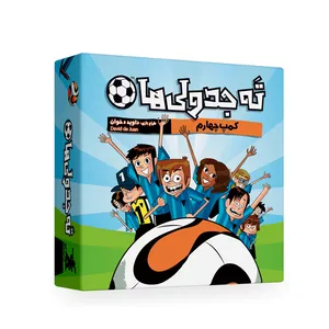 بازی فکری مدل ته جدولی ها