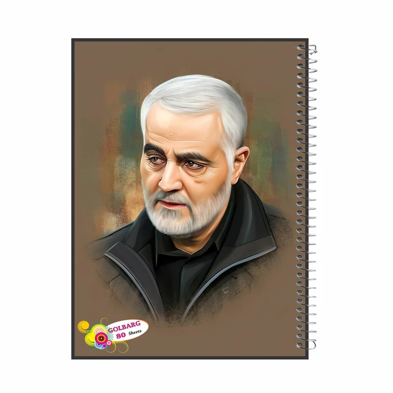 دفتر مشق 80 برگ گلبرگ طرح شهید سردار سلیمانی کد 808004