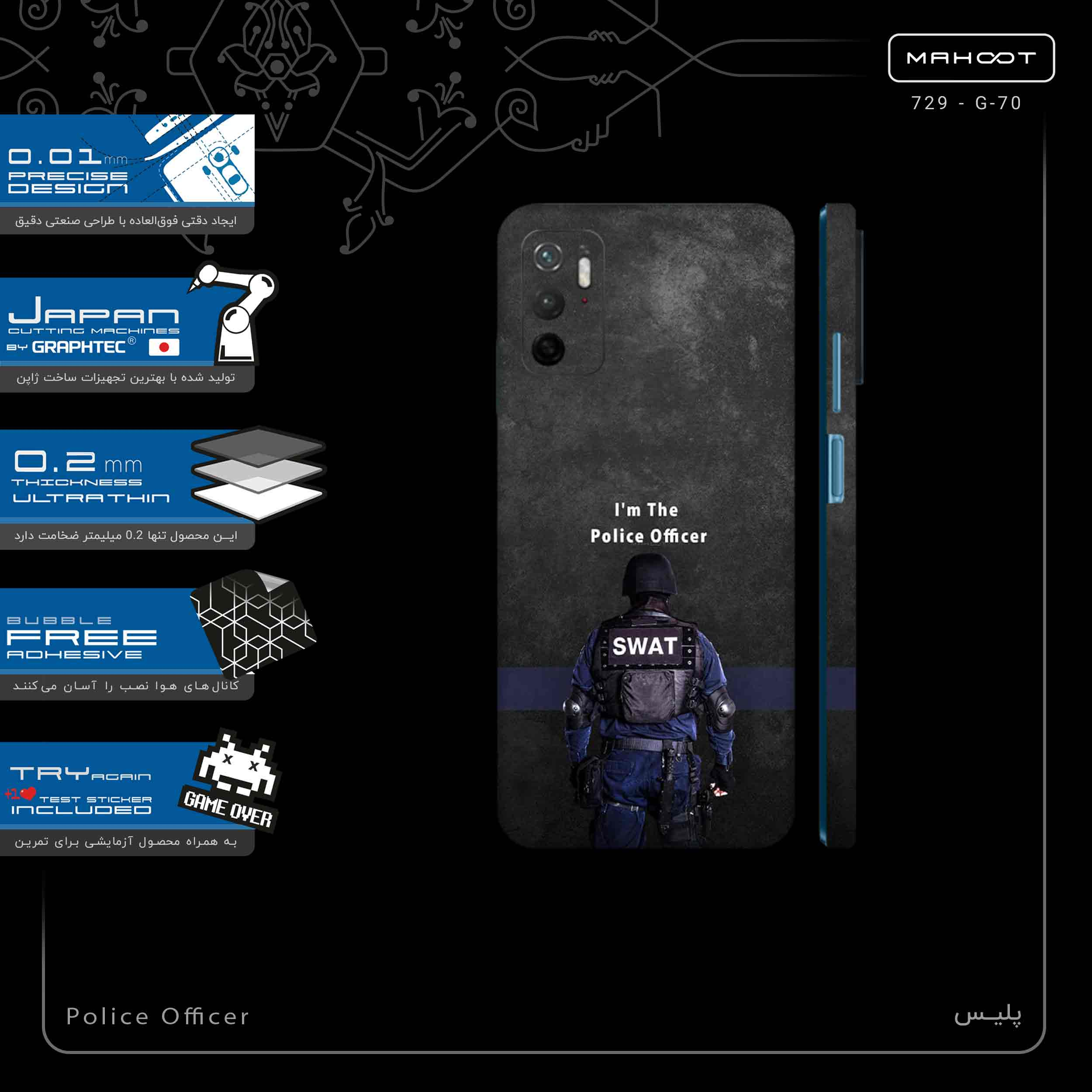 برچسب پوششی ماهوت مدل Police Officer-FullSkin مناسب برای گوشی موبایل شیائومی Redmi Note 11SE