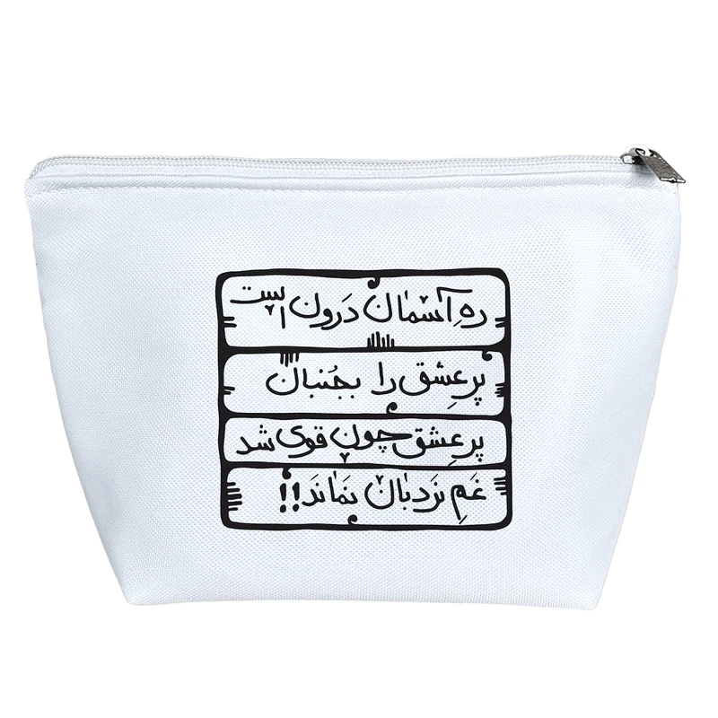 کیف لوازم آرایش دخترانه خندالو مدل شعر نوشته کد 9580