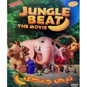 انیمیشن نبض جنگل اثر برنت داوز
