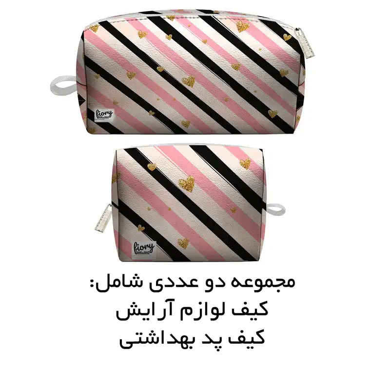 کیف لوازم آرایش زنانه مستر راد مدل قلب فانتزی کد 2266 به همراه کیف پد
