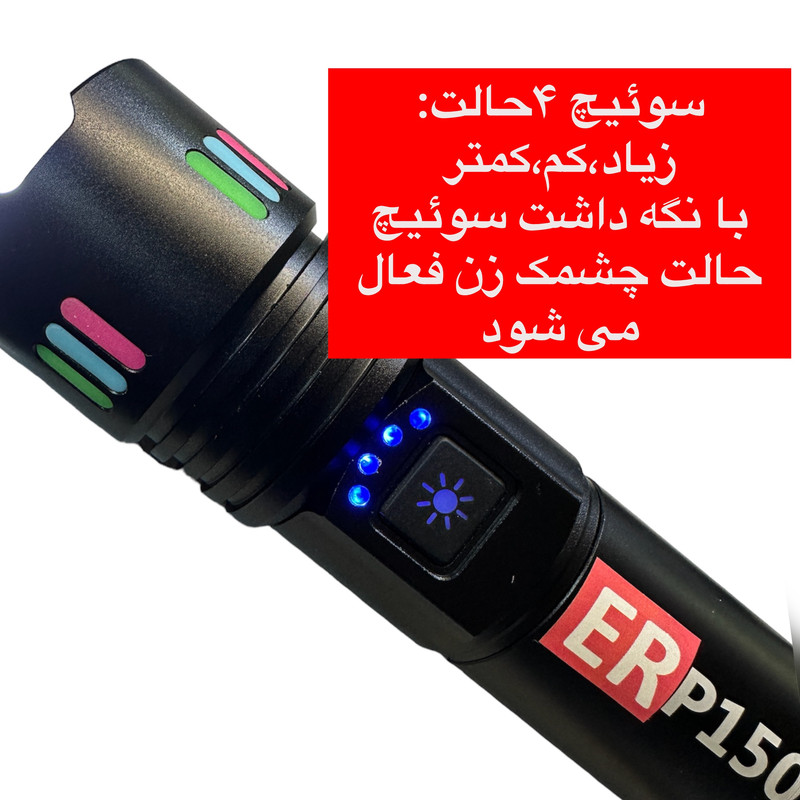 چراغ قوه دستی ای آر مدل P150