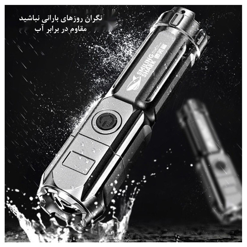 چراغ قوه شارک اسمایلینگ مدل Telescopic Focusing