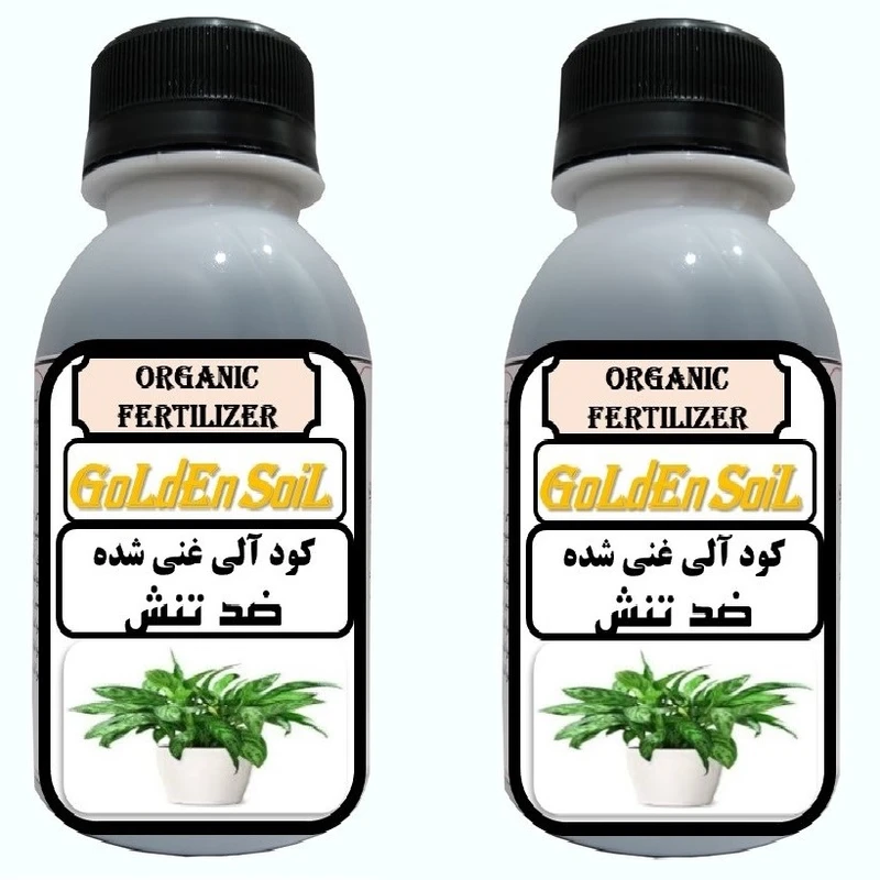 کود مایع ارگانیک ضد تنش گلدن سویل مدلG02 حجم 120 میلی لیتر بسته 2 عددی