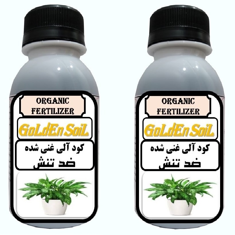 کود مایع ارگانیک ضد تنش گلدن سویل مدلG02 حجم 120 میلی لیتر بسته 2 عددی