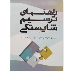 کتاب راهنمای ترسیم شایستگی اثر سیما سانگ هی نشر دانشگاهی فرهمند