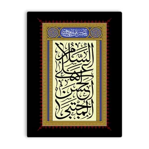 کاشی اطلس آبی طرح سلام علی حسن مجتبی مدل T4595